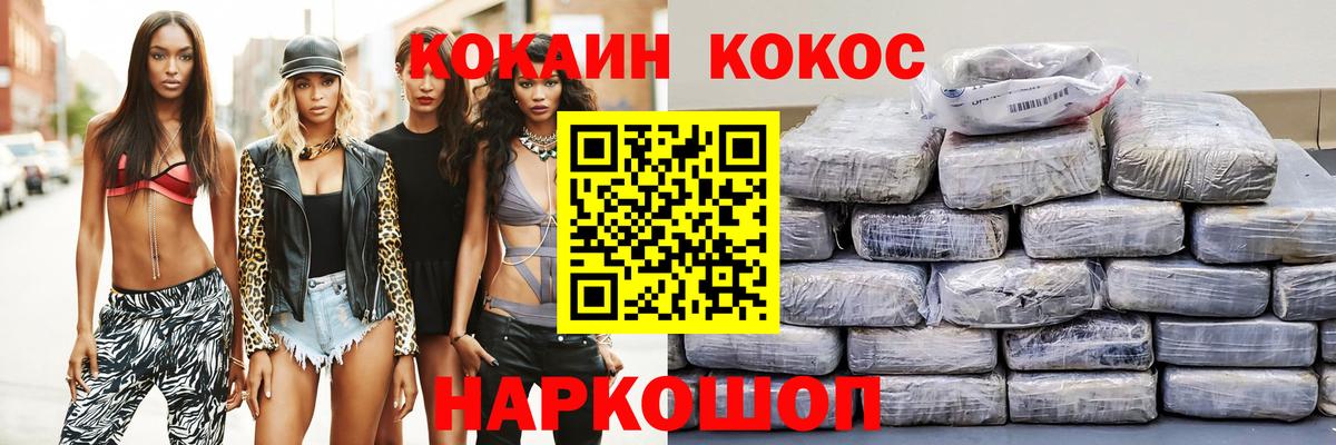 COCAIN Колумбийский Семёнов