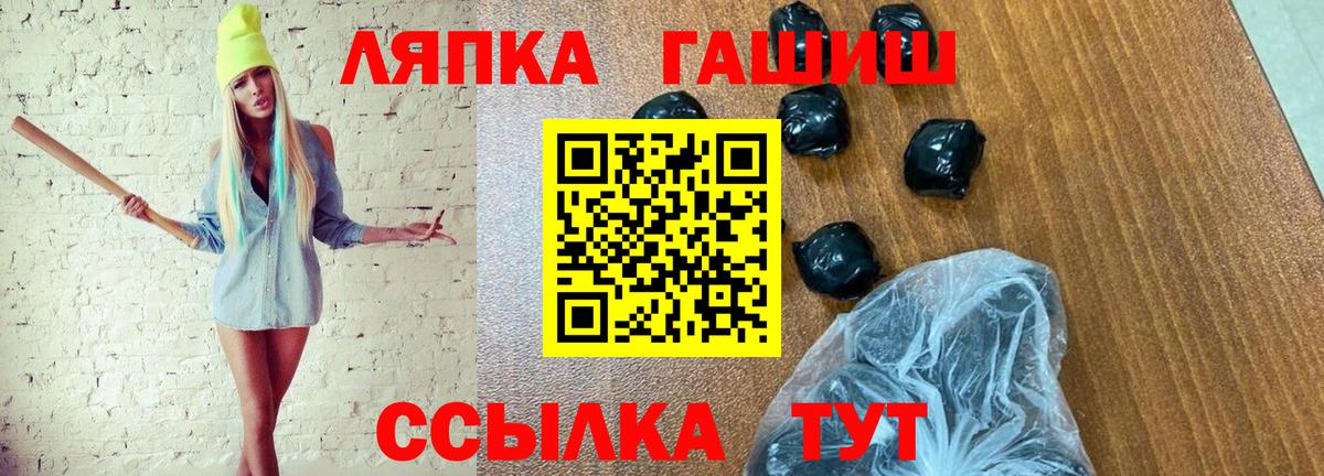 ГАШ гашик  Вход с VPN  Семёнов 