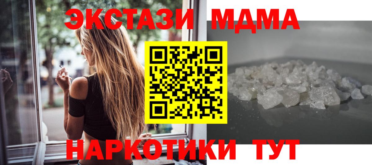MDMA VHQ Семёнов