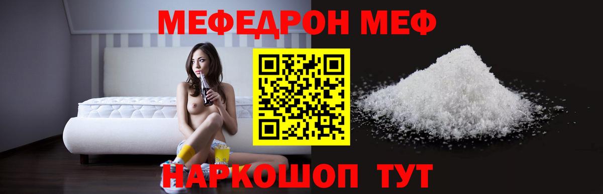 Мефедрон  Вход с VPN  Семёнов  Мефедрон  МЯУ-МЯУ мяу мяу  Меф мука 