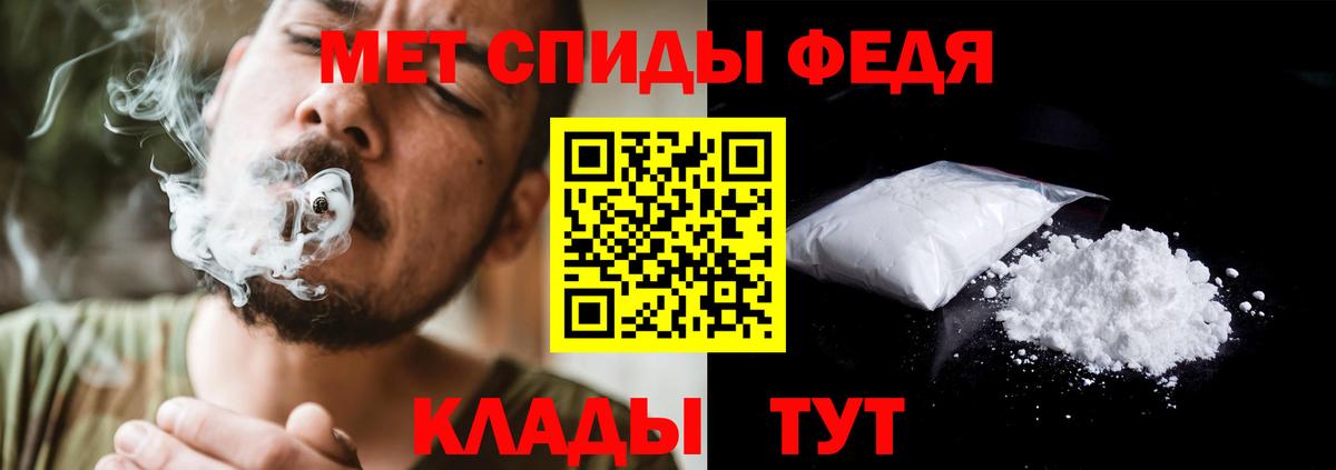 МЕТАМФЕТАМИН витя Семёнов